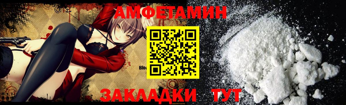 АМФЕТАМИН  Амфетамин 98%  Вход с VPN  Урус-Мартан 