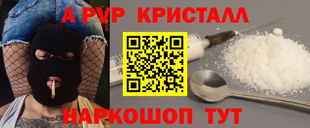 Alpha PVP крисы CK  купить наркотики сайты  A PVP  Урус-Мартан  Альфа ПВП кристаллы  Вход с VPN 