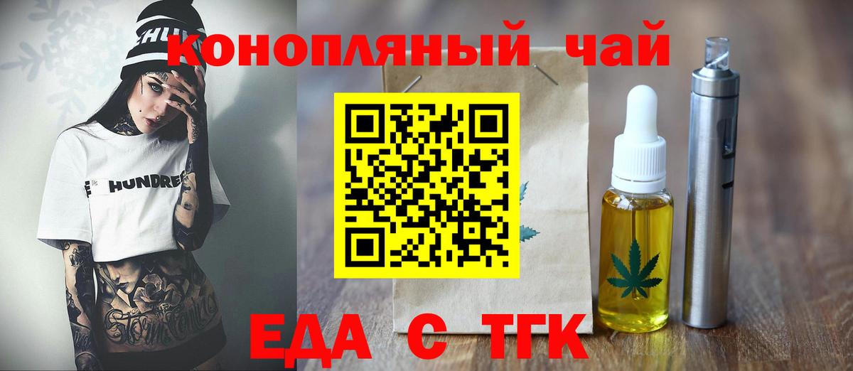 Урус-Мартан  Canna-Cookies конопля  Вход с VPN 