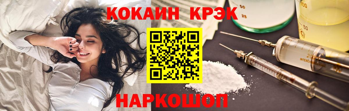 КОКАИН 97% Урус-Мартан