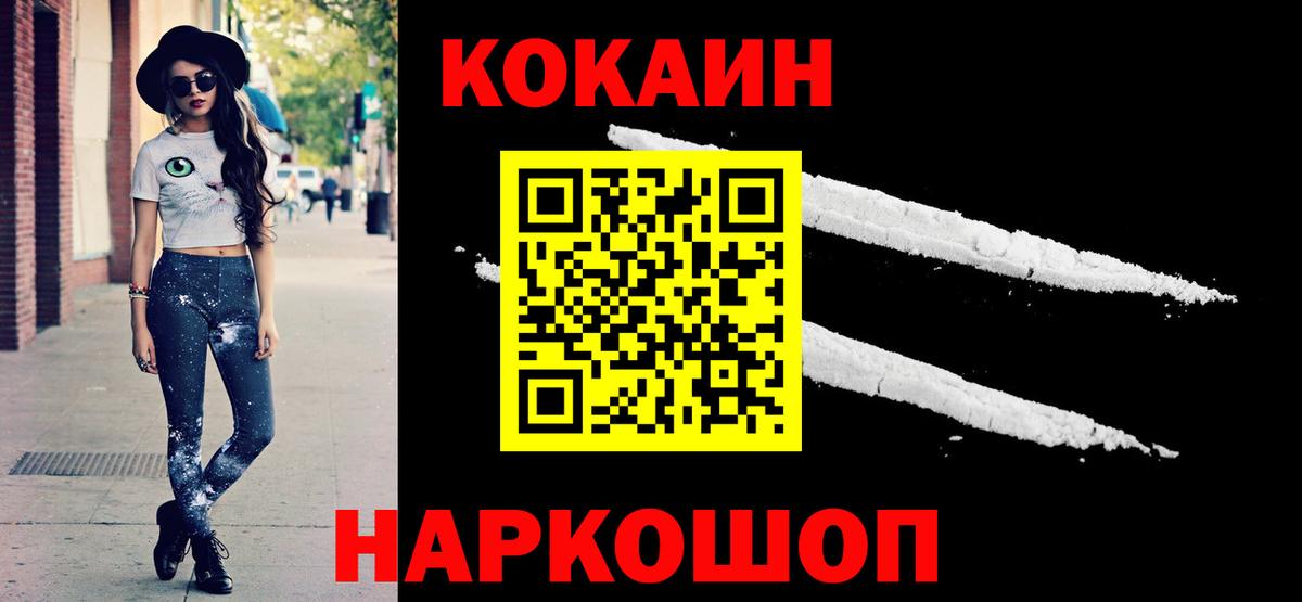Кокаин 98%  Кокаин Fish Scale  Урус-Мартан  Вход с VPN 