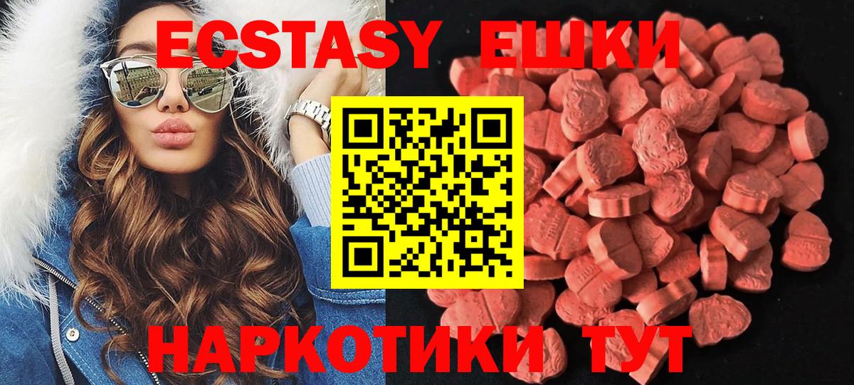 Экстази mix Урус-Мартан