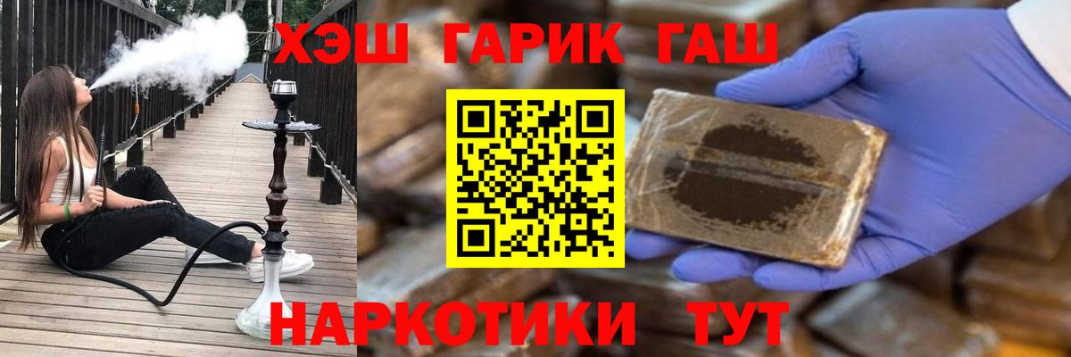 ГАШ VHQ  Вход с VPN  Урус-Мартан  ГАШИШ  ГАШ убойный 