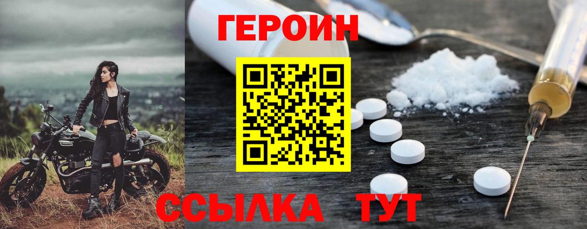Урус-Мартан  Героин Heroin  Героин  Вход с VPN 