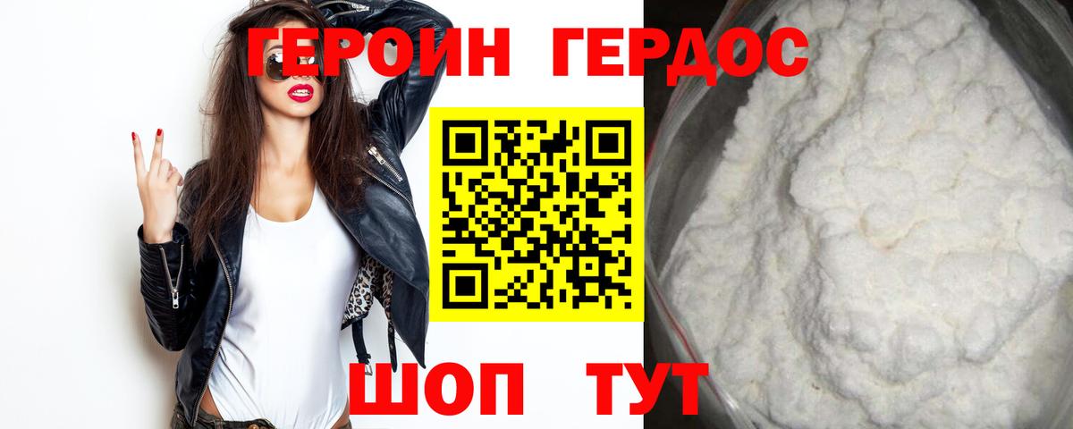 ГЕРОИН гречка Урус-Мартан