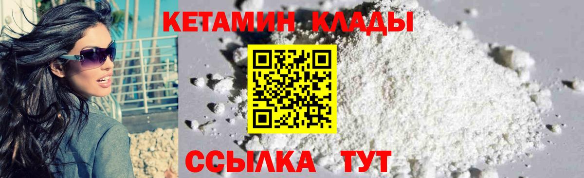 Урус-Мартан  Кетамин ketamine  Вход с VPN  КЕТАМИН ketamine 