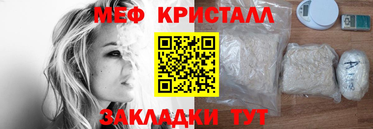 МЯУ-МЯУ mephedrone  Меф  Урус-Мартан  Вход с VPN  МЕФ мука  Меф 