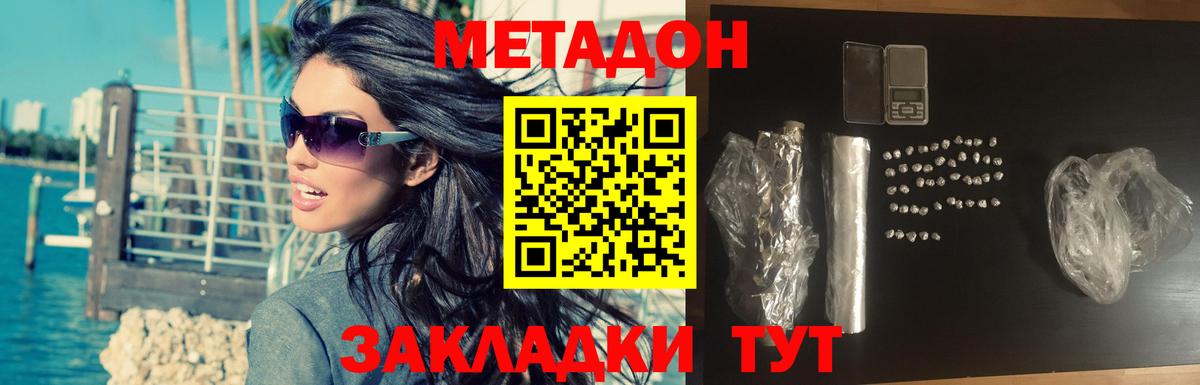 Урус-Мартан  Метадон белоснежный  Вход с VPN 