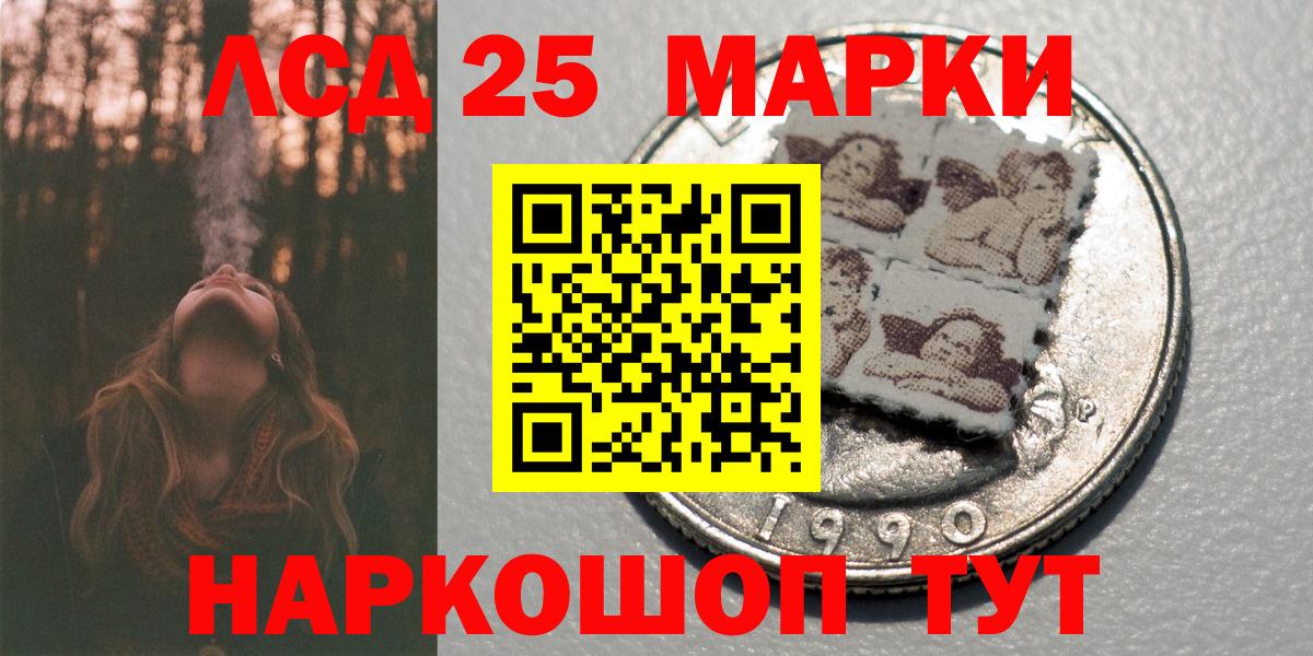 Марки 25I-NBOMe 1500мкг  Вход с VPN  Марки 25I-NBOMe  Урус-Мартан 
