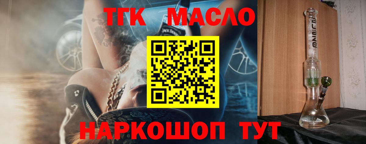 Урус-Мартан  сколько стоит  Вход с VPN  Дистиллят ТГК жижа 